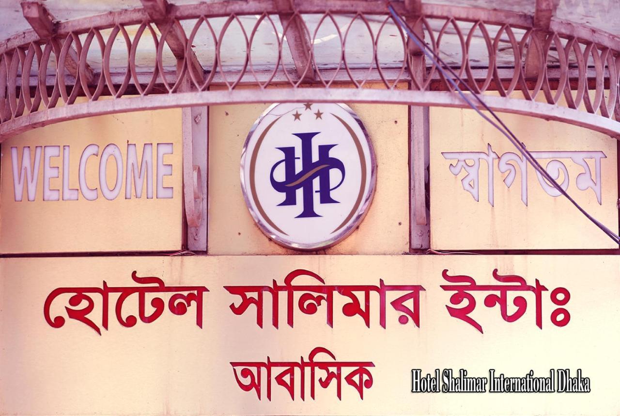 Hotel Shalimar Motijheel - Centre Of City Dhaka Exterior photo